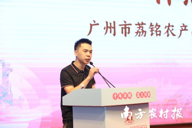 广州市荔铭农产品有限公司总经理林熙彤作为电商企业代表发言。 