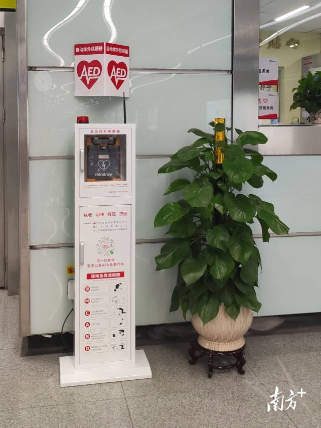 广州地铁已实现AED设备全面覆盖地铁线网各站点