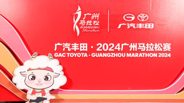 Registration for 2024 Guangzhou Marathon opens