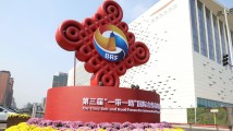 习近平主席出席第三届“一带一路”国际合作高峰论坛系列活动纪实 习近平主席出席第三届“一带一路”国际合作高峰论坛系列活动纪实