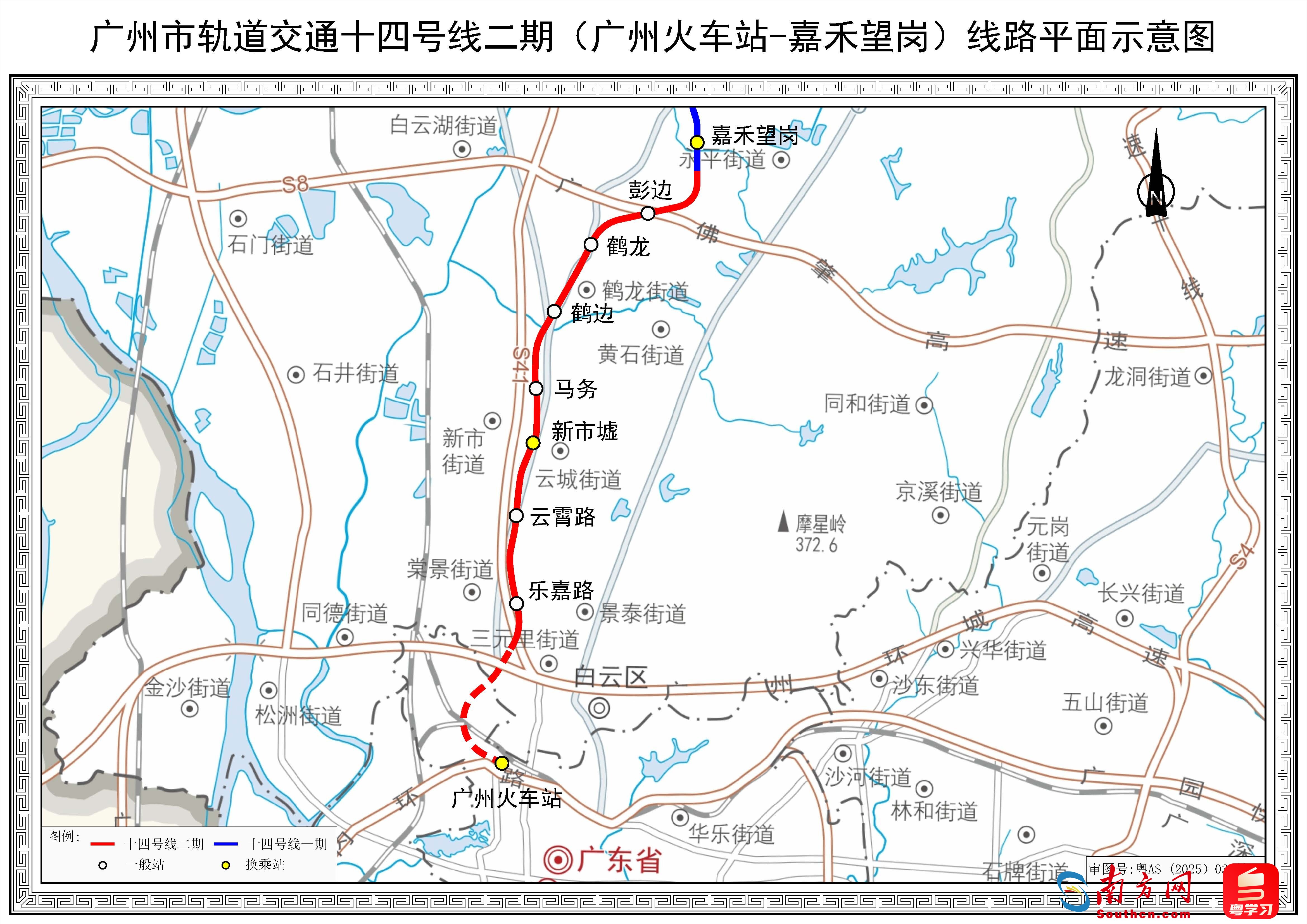 前往Baiyun更方便！广州地铁第14号线的第二阶段即