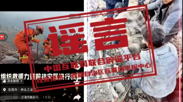 今日辟谣（2025年8月28日）