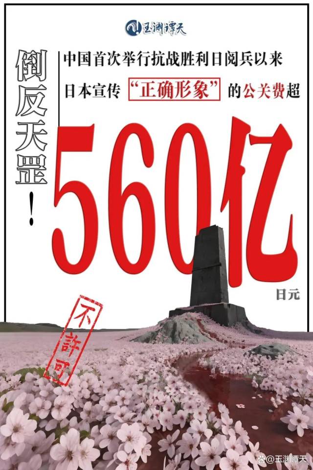 Yuyuan Tantian ｜自中国与日本入侵游行的战争以来