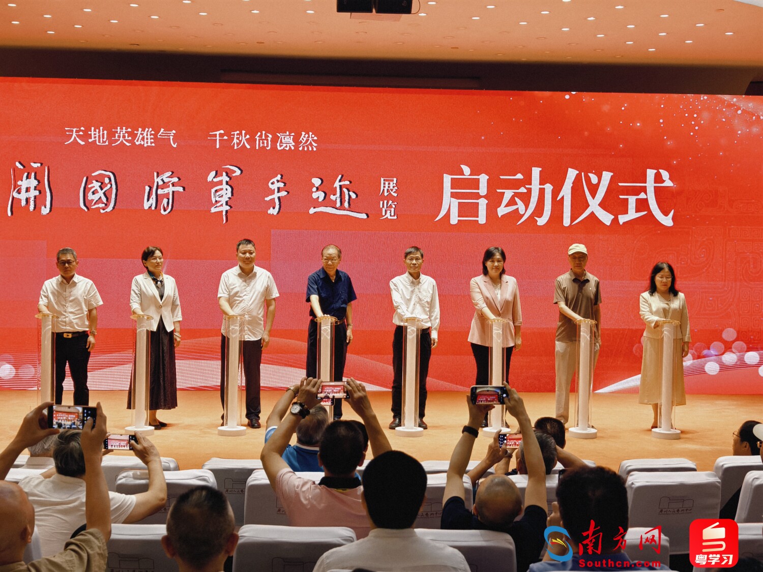 展览启动仪式