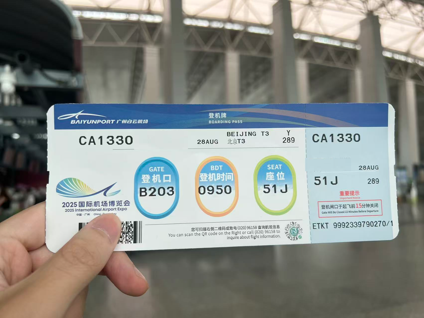 Photo: Guangzhou Baiyun International Airport