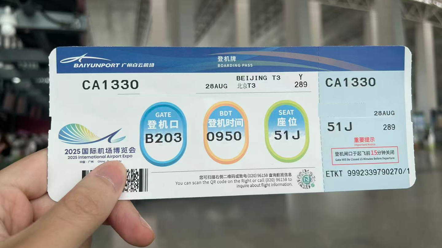 Guangzhou Baiyun Airport unveils new boarding pass design ahead of airport expo