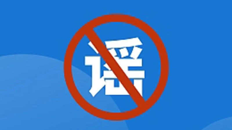 江苏3人夜骑遭闷杀？网警辟谣：两名涉案人员被行政处罚｜破谣局