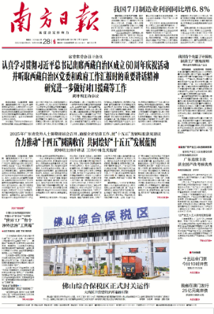 2025-08-28 封面
