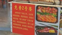 免费暗号餐 传递无价的爱心与尊严 免费暗号餐 传递无价的爱心与尊严