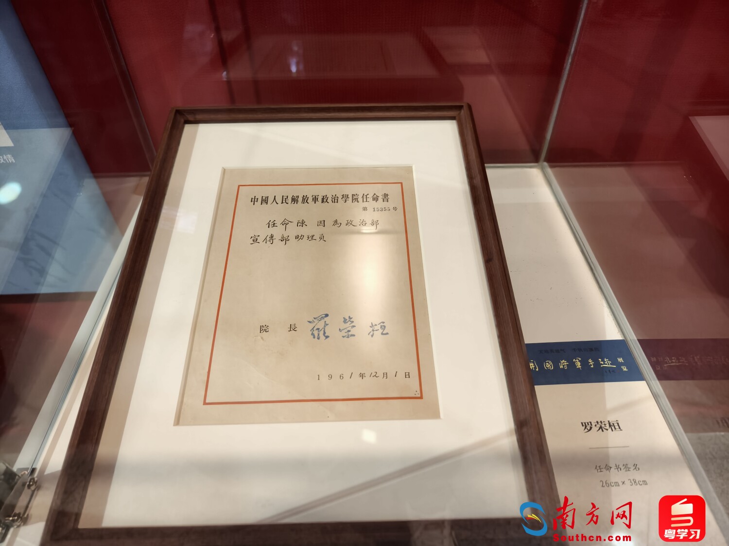 罗荣桓元帅手写签名