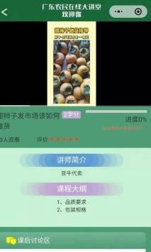 南方农村报 王富迪 拍摄