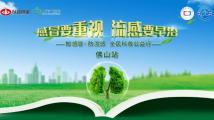 活动预告|“知感冒·防流感”公益行活动将在中天连锁药业举行 活动预告|“知感冒·防流感”公益行活动将在中天连锁药业举行