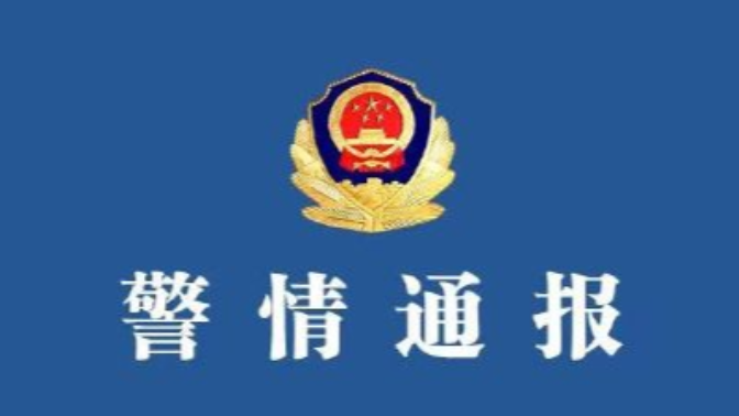 警方通报网传中电科加班事件调查结果：系捏造，涉事者已被行拘