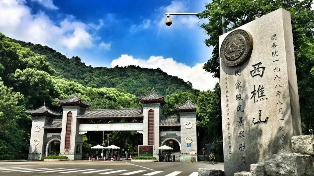 Explore stunning Xiqiao Mountain for free starting October 1