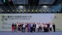 影博会来电|青年电影力量闪耀湾区,“蓬勃计划”国际创投大会终评大会在广州举办 影博会来电|青年电影力量闪耀湾区,“蓬勃计划”国际创投大会终评大会在广州举办