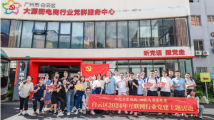 党建红引领行业红,广州白云区互联网行业焕发新活力 党建红引领行业红,广州白云区互联网行业焕发新活力