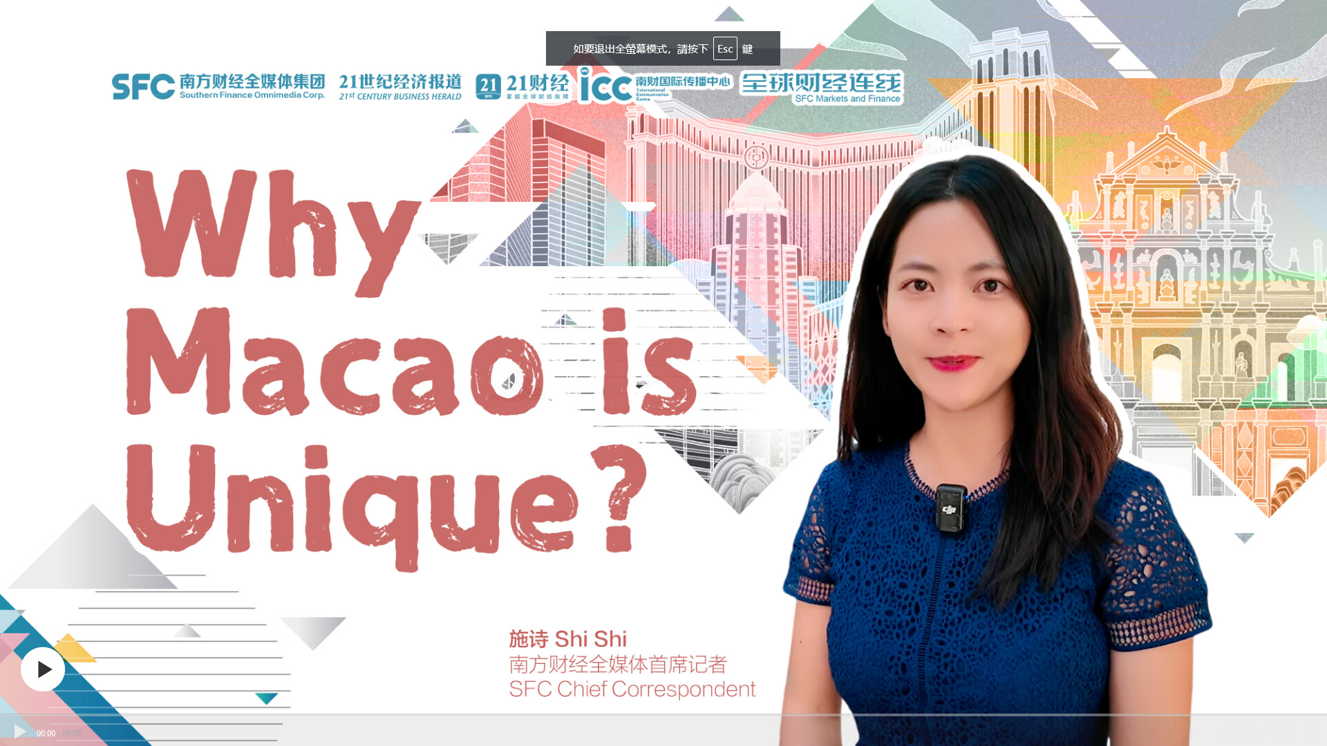 SFC Markets and Finance | Why Macao is unique?