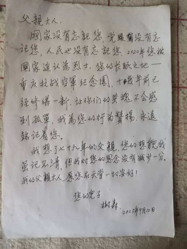 2020年，赵凤岐被追认为烈士，儿子赵树森在家书中写道：国家没有忘记您，党没有忘记您，人民也没有忘记您。
