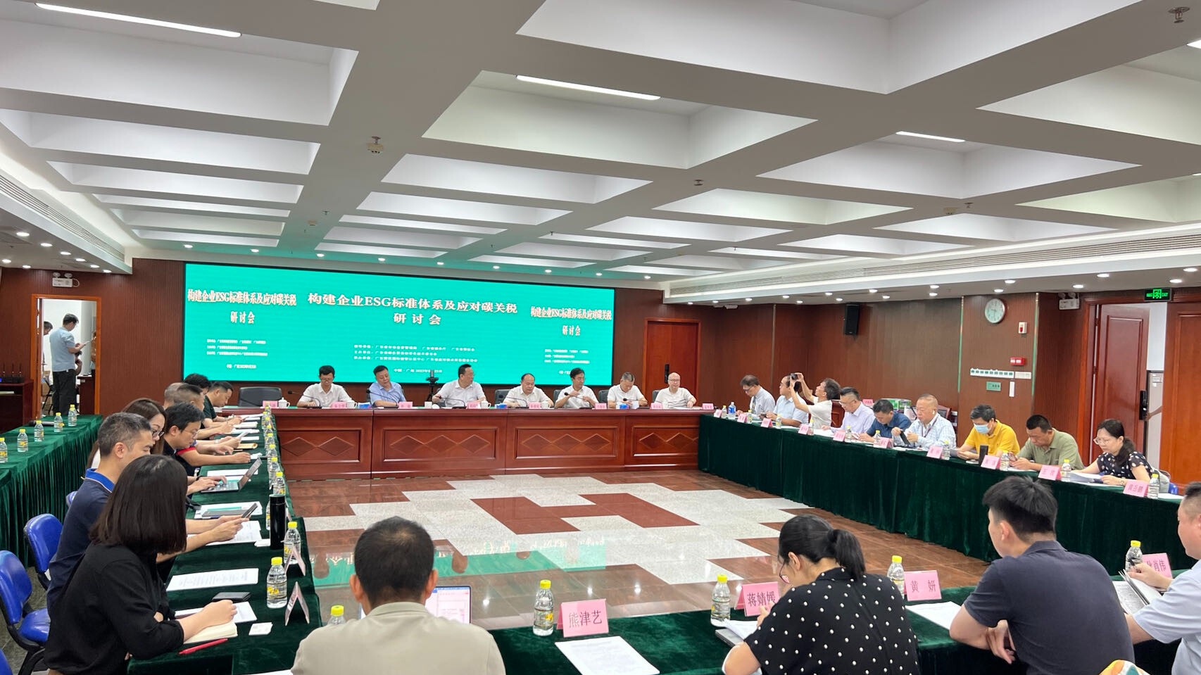 ​Guangdong holds a seminar to compile ESG standards for green development