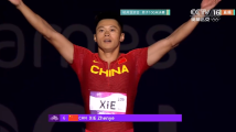 谢震业夺得杭州亚运会田径男子100米金牌