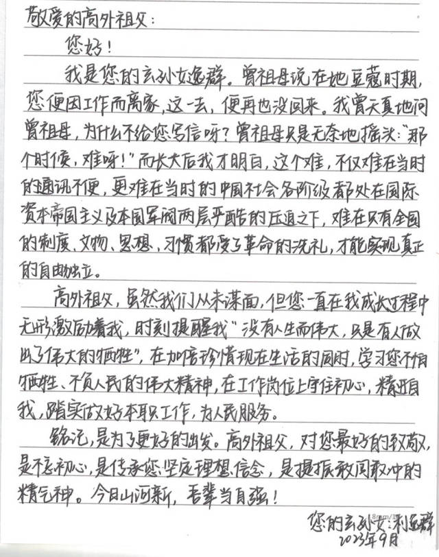 张风郎妻子曾回忆起最后的分别：那个时候，难呀！