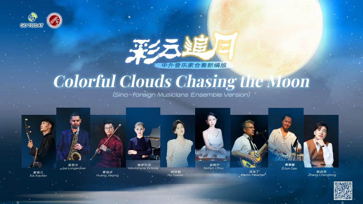 "Colorful Clouds Chasing the Moon" presented in various forms to celebrate the Mid-Autumn Festival