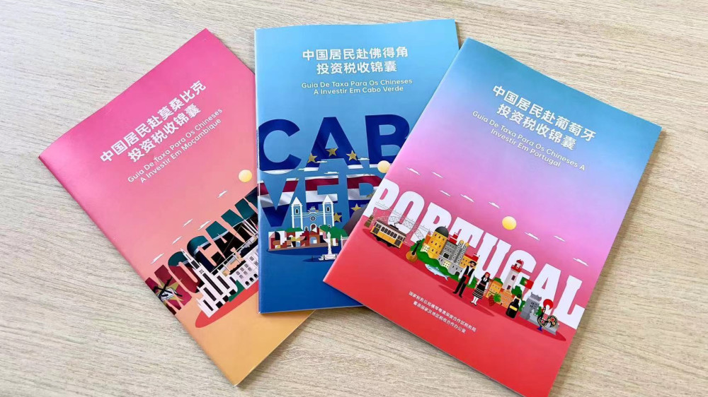 Guangdong issues taxation guides for investment in Portuguese-speaking countries