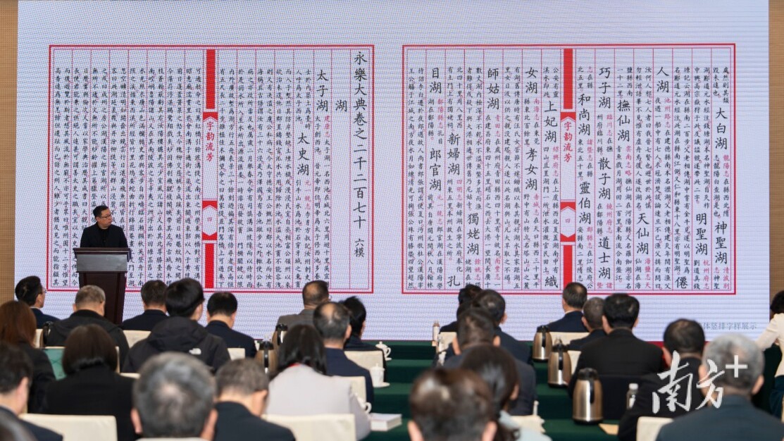 Ancient script gets upgrade for digital age