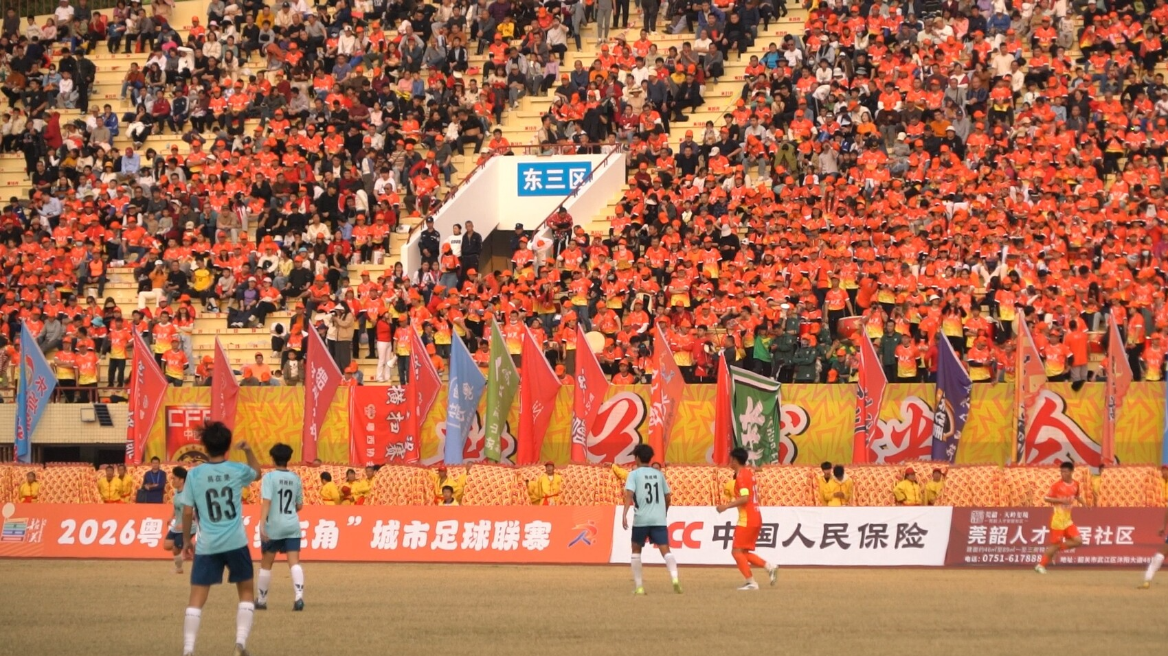 “红超”来了！粤湘赣“红三角”城市足球联赛在韶关开赛