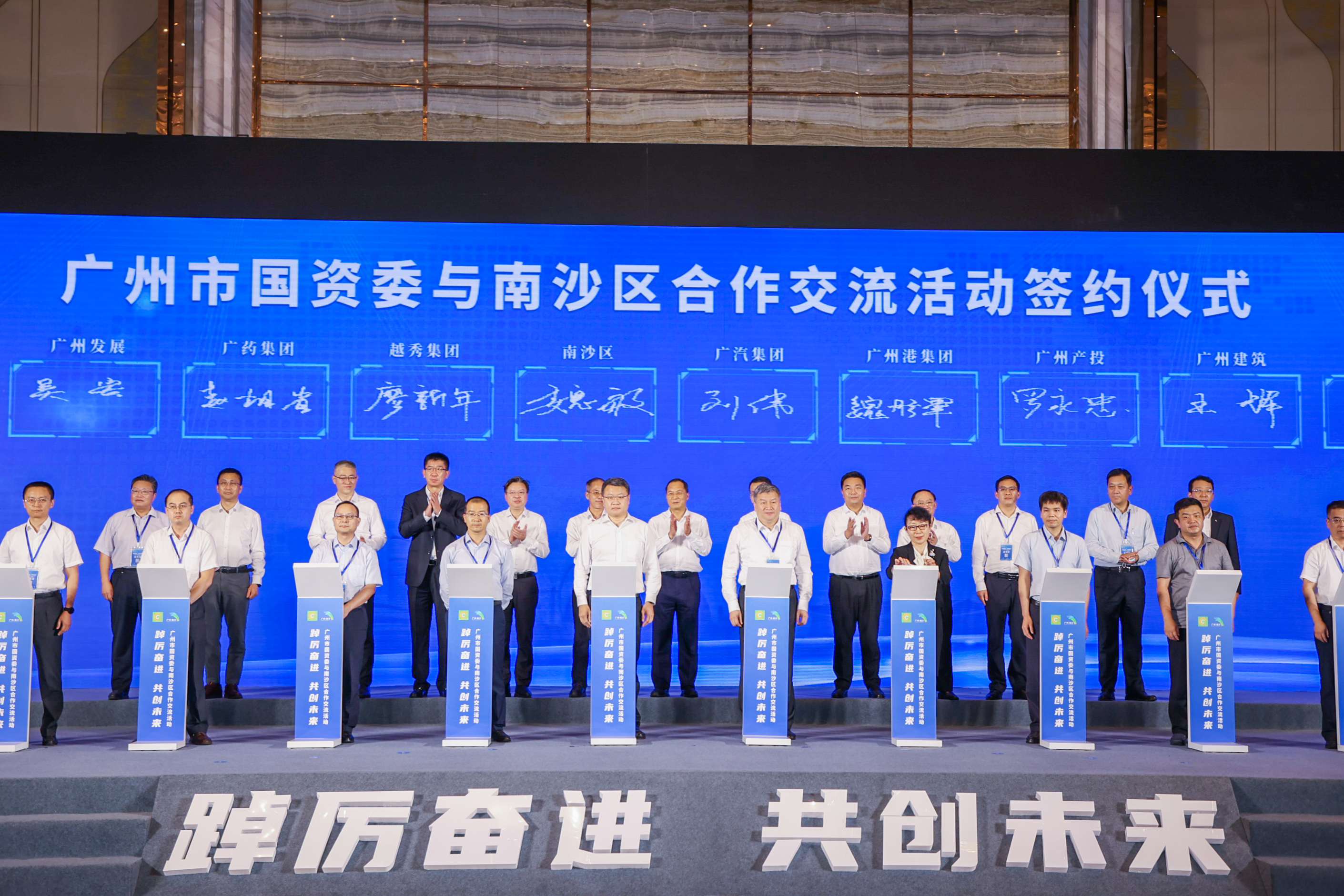 27 state-owned enterprises land projects in Nansha, investment up to 41 billion RMB