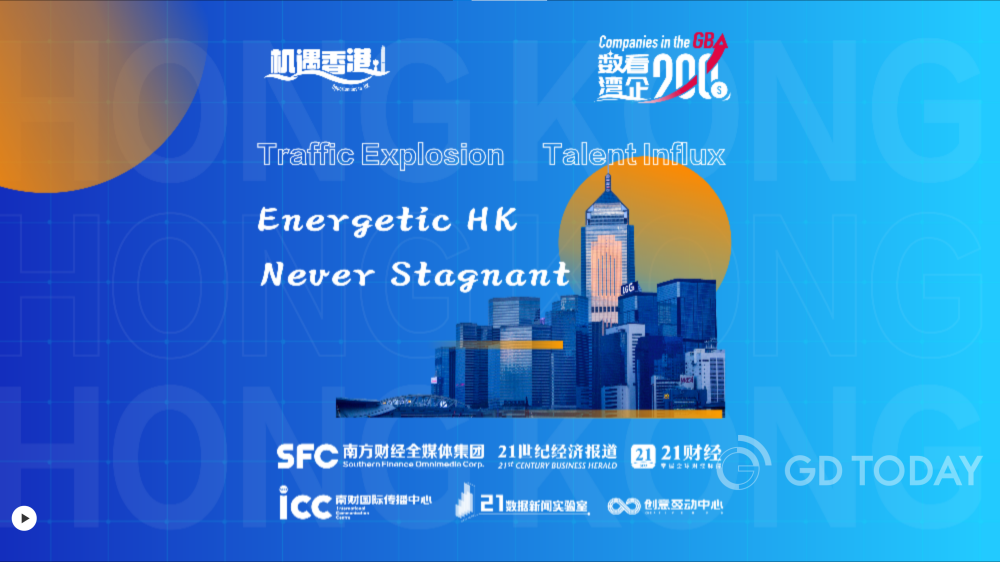 Opportunities in HK | Traffic Explosion, Talent Influx, Energetic HK Never Stagnant