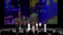 上影节来电|《冬旅人》导演鲁丹:细碎的温情支撑每个人的旅途 上影节来电|《冬旅人》导演鲁丹:细碎的温情支撑每个人的旅途