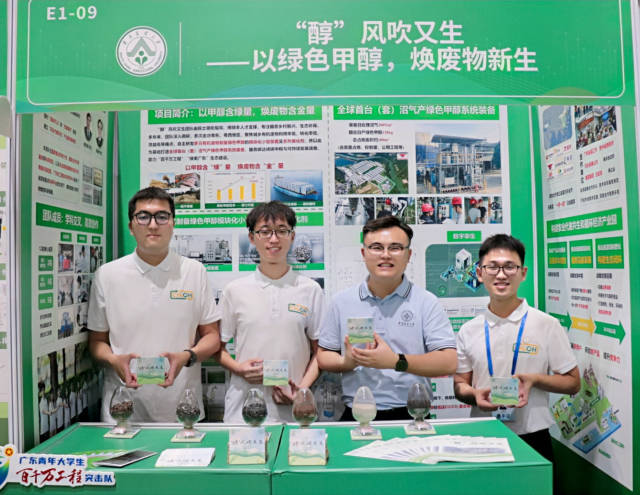 “醇”风吹又生团队现场展示。