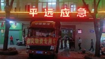 1.05万件省级救援物资紧急调往梅州 全力做好受灾群众转移安置等工作 1.05万件省级救援物资紧急调往梅州 全力做好受灾群众转移安置等工作