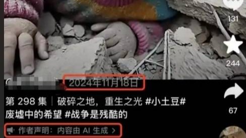 “地震小孩被埋图”系AI生成，记者实测：多数AI软件成图无提示