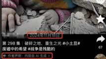“地震小孩被埋图”系AI生成,记者实测:多数AI软件成图无提示 “地震小孩被埋图”系AI生成,记者实测:多数AI软件成图无提示