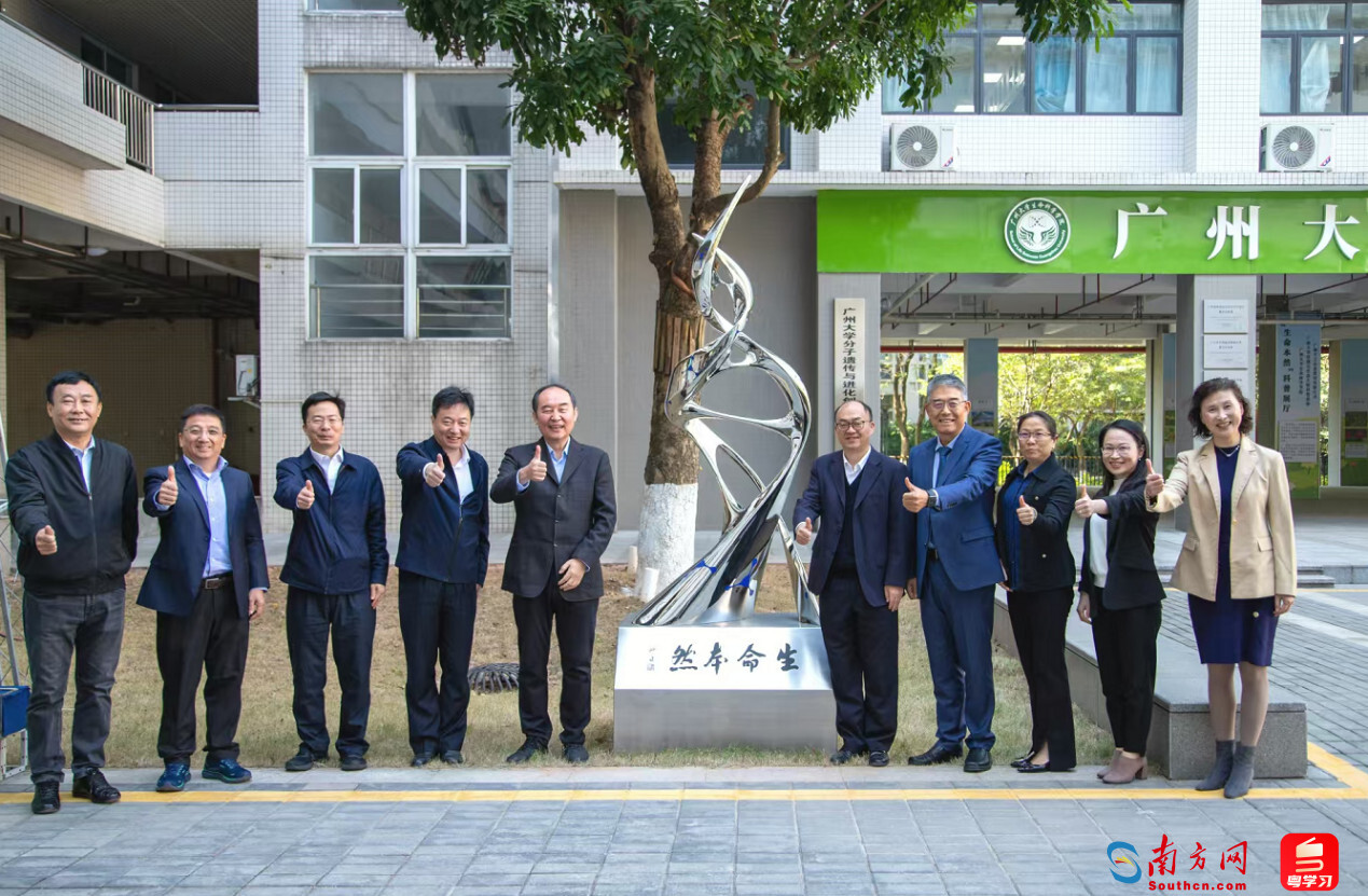 广州大学“生命本然”科普展厅及显微探究室正式启用