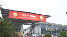 第133届广交会第一期顺利结束 成效超预期 第133届广交会第一期顺利结束 成效超预期