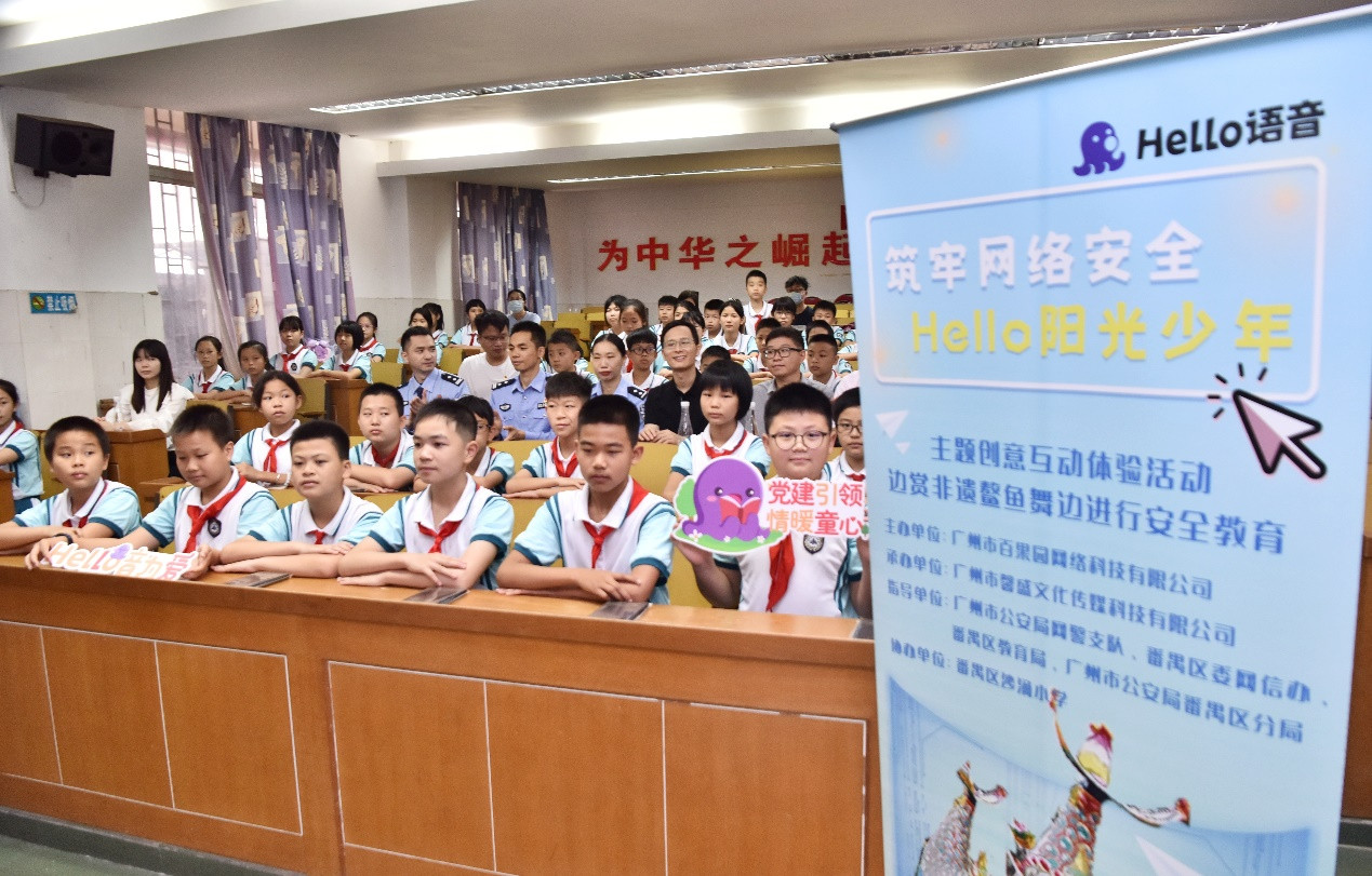 学生们认真听讲“网络安全课”