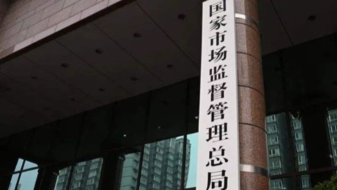 《中国打击侵权假冒工作年度报告（2022）》发布