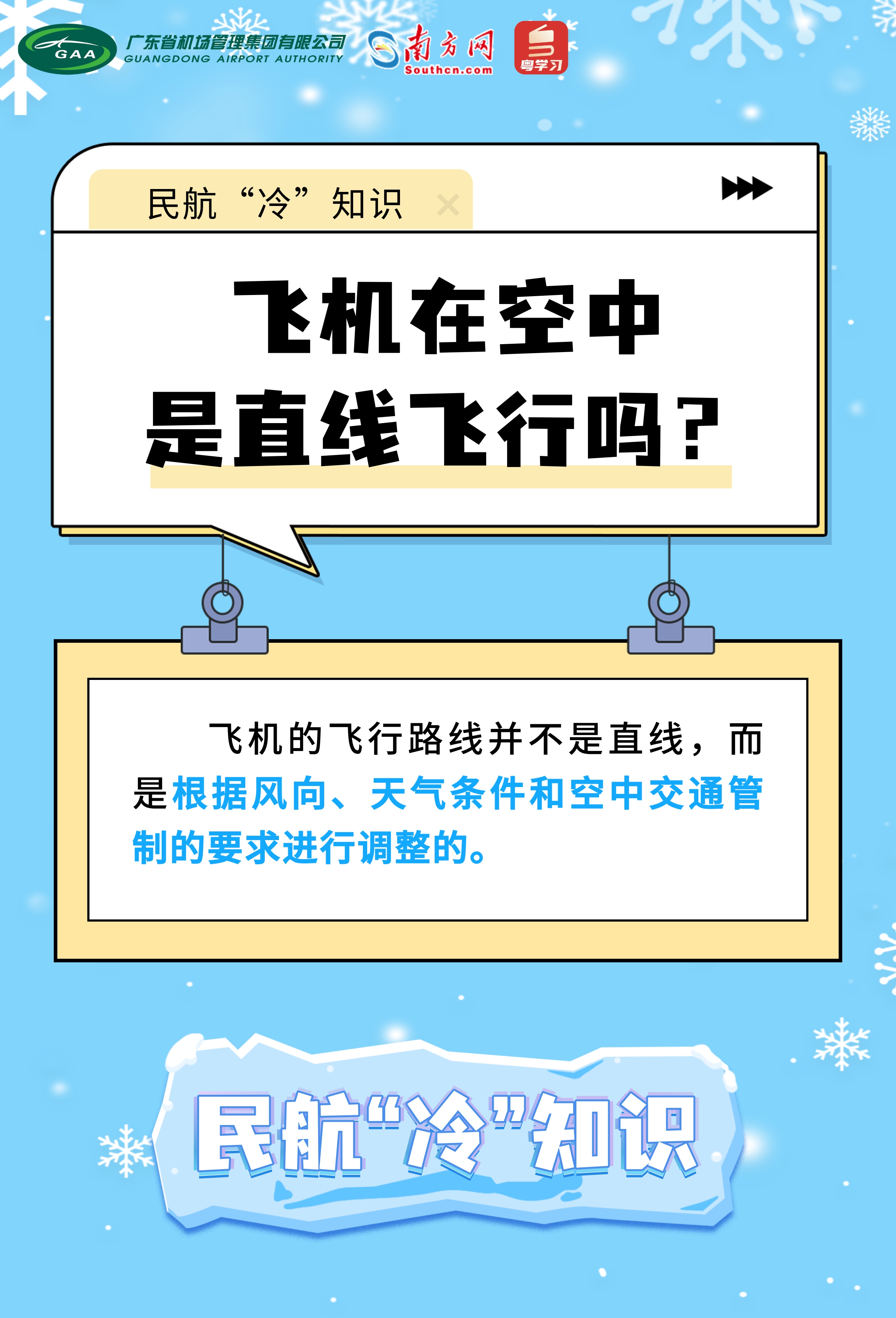 自然资源部将西藏地质灾害防御响应等级提升至Ⅲ级