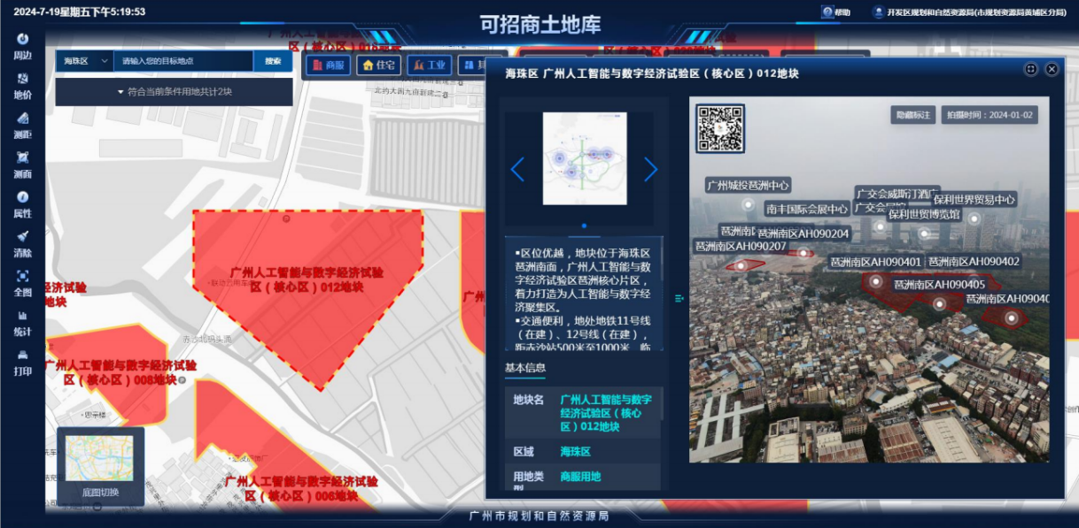 广州市“可招商土地库”360°全景展示页面