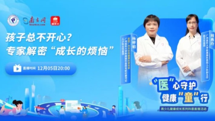 直播回顾｜孩子心理“生病了”，家长能做些什么？