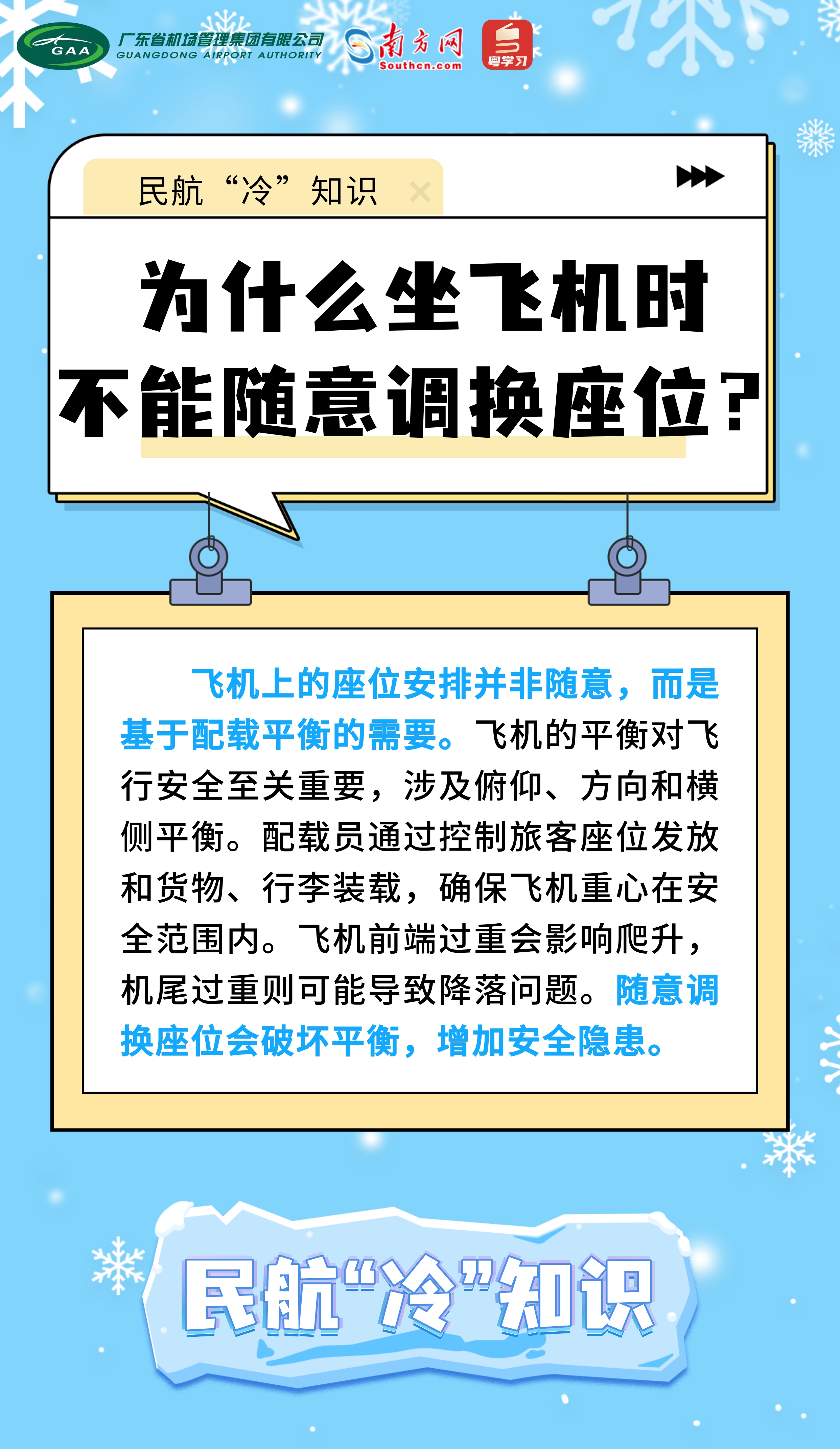 定了！梅州中小学2024年寒暑假时间公布！