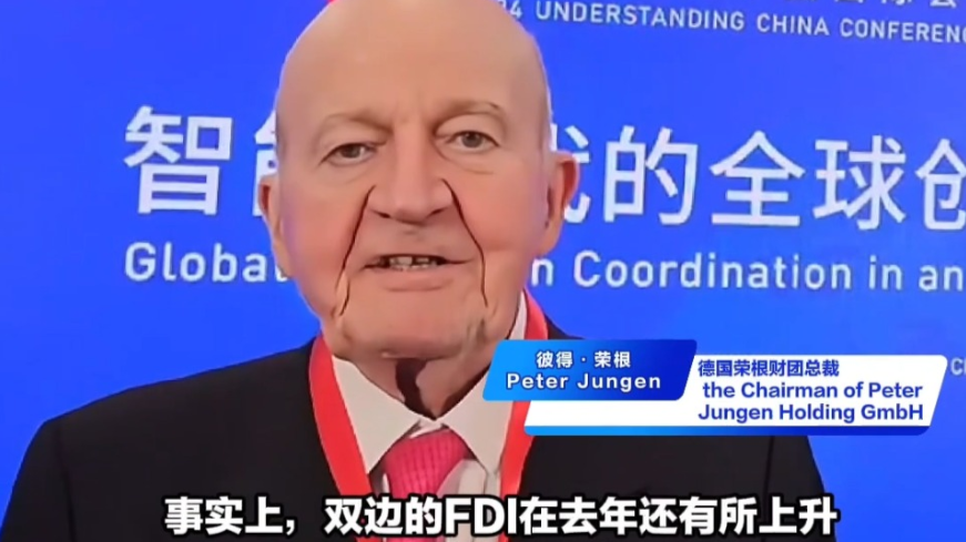 Peter Jungen: Surge Sino-Europe FDI signals deeper cooperation