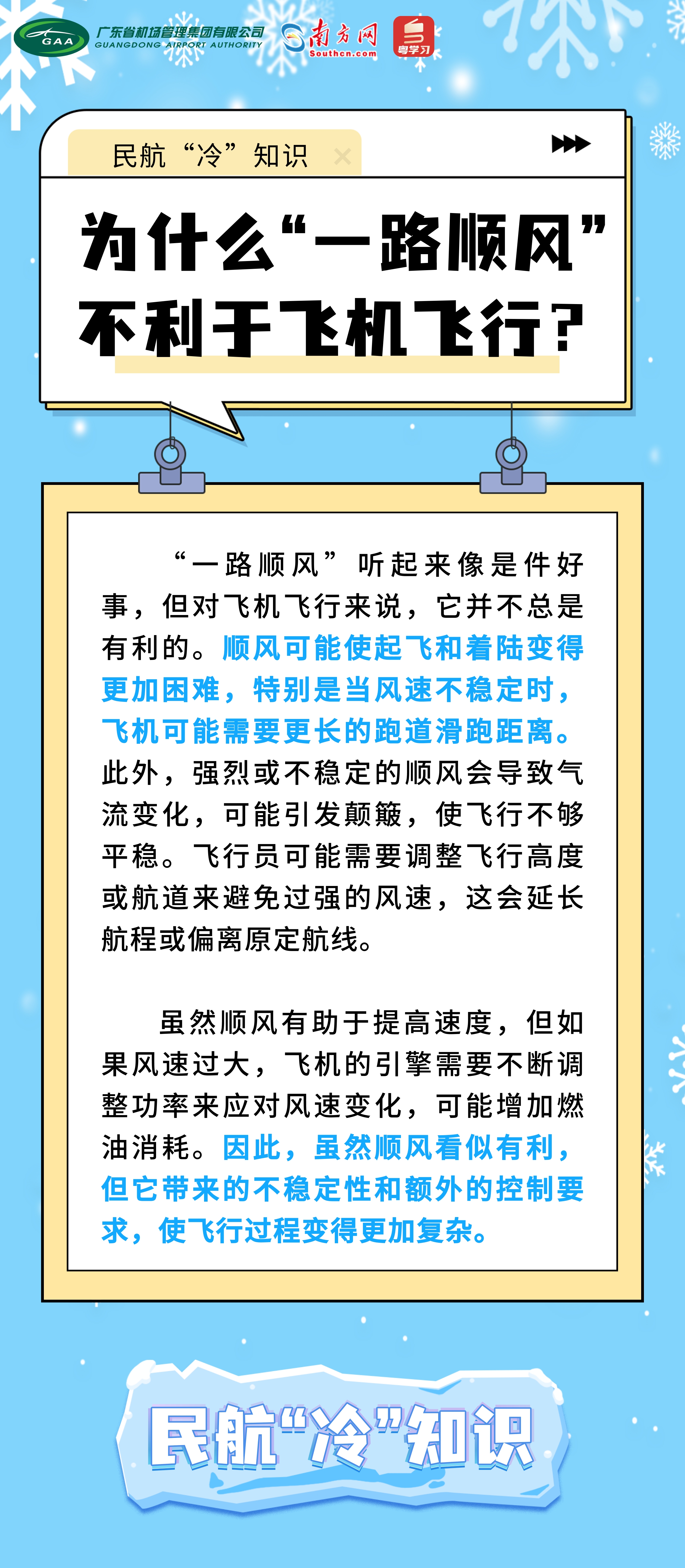 小田变大田！广东全力推动全域土地综合整治取得新成效