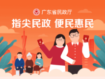 清明暂停现场祭扫?“粤省事”小程序“云祭扫”操作指引来了! 清明暂停现场祭扫?“粤省事”小程序“云祭扫”操作指引来了!
