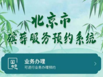 今年清明全国多地推出代客祭扫、云祭扫等便民服务 今年清明全国多地推出代客祭扫、云祭扫等便民服务