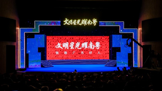 2024年“广东好人”发布：用大德筑起精神的高峰