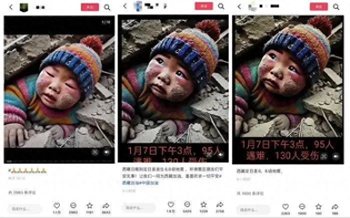 在多个网络平台经过广泛传播的AI生成“小男孩被埋”组图。图源网络
